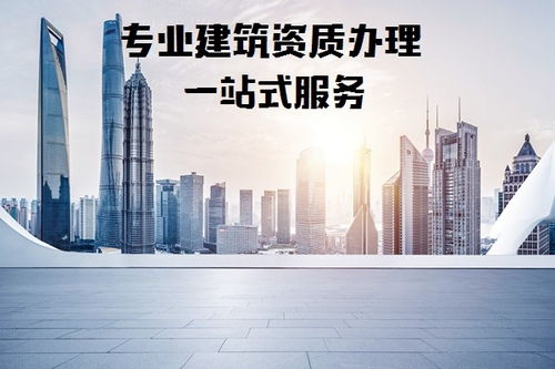 昌都市勞務(wù)總包資質(zhì)代辦服務(wù)，東銳世紀(jì)助您快速合規(guī)準(zhǔn)入